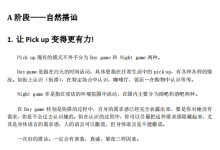 《乐鱼文集》-学习佬