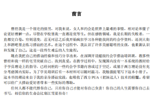 面具搭讪(电子版)-学习佬