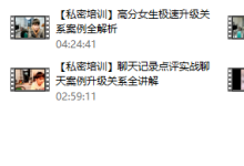 男哥30天内部直播-学习佬