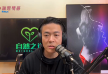 瑞恩《自然之道 私享会》-学习佬