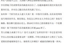 2017年爱情光谱-学习佬
