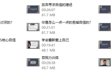 【阿伦】核心自信精进训练课-学习佬