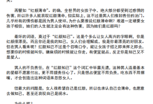 《女性操纵者》-学习佬