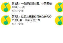 怎么发朋友圈勾搭你的男神女神-学习佬