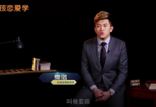 【魅力工程】作弊套路-学习佬