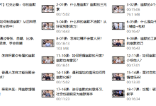 社交必备：幽默感养成课-学习佬