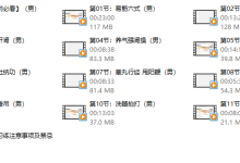 男子洗髓班:洗髓驻颜高级研习班-学习佬