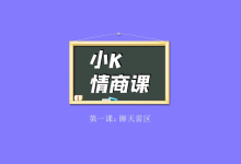 抖音·h坏小K聊天情商课-学习佬
