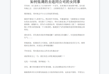 2016高阶南风PUA团队1680全套-学习佬