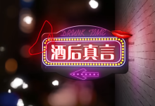 【午夜街訪】-搭訕大師TV-学习佬