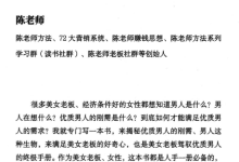 陈昌文.女性成长智慧揭秘优质男人的刚需-学习佬