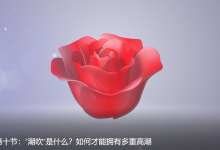 OMG,我居然不知道这些?让他啪完又想啪的招数-学习佬