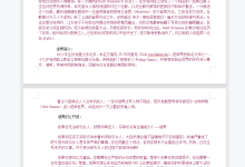 痴情男重庆线下分享会-学习佬