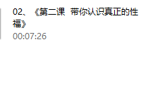 《性潜能开发技巧课》-学习佬