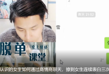 超级聊天库(通过聊天,也可以轻易吸引女生)-学习佬