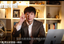 浪迹《恋爱规则》-学习佬