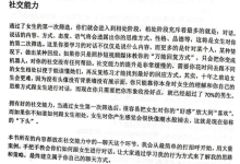 浪迹《恋爱攻略》完整版-学习佬