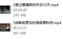三十三天走出失恋-学习佬