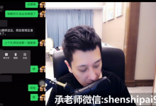 精华直播案例(内部完整版)-学习佬