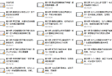 【完结】李中莹幸福关系课-学习佬