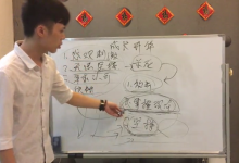 欧阳浮夸《神撩术3.0》-学习佬