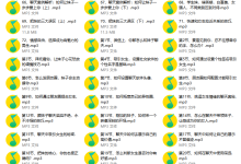 2017年《微信撩妹72招》-学习佬