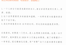 《真经夸赞》-学习佬