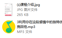挽回男友系列课-学习佬
