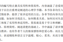 《爱情高位》-学习佬