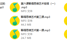 盗哥聊天的思维艺术-学习佬