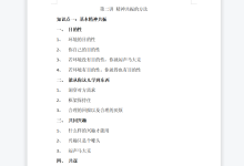 叔叔高级网络课-学习佬