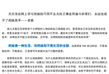 约妹大师(电子版)-学习佬
