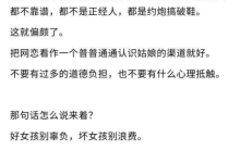 手把手教你网恋（上）-学习佬