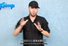 朱丽安《pimp》皮条客中文版-学习佬