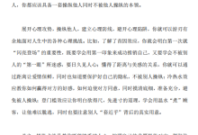《人性探索大师2》-学习佬