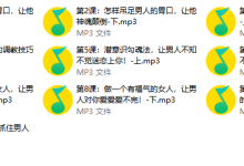 绝世好男调教术:把握好时机,调教效果事半功倍-比较不错的-学习佬