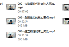 七分学堂《冰度;一周脱单计划》-学习佬