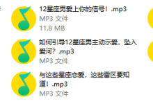 和12星座男友谈恋爱的正确姿势-学习佬