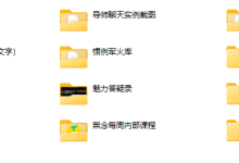 無念团队《魅力方程式》-学习佬