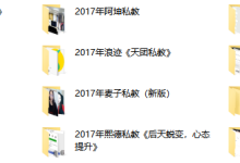 2017年浪迹教育10大导师私教-学习佬