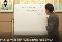 承情网聊话术-学习佬