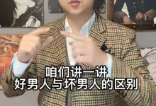 波波《恋爱新思维》-学习佬