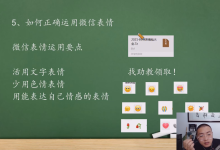 七分学堂 恋爱核武器3.0-学习佬