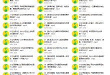 【完结】李银河说爱情 50堂爱情课 讲透婚姻、家庭、性和自我的社会学课 完整版50讲音频-学习佬