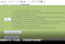 素云《九期长期关系》-学习佬