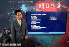 明日恋爱3.0-学习佬