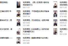 视频专栏:男性性技宝典:14招实战驭女术——爱抚、按摩、cui情、姿势、高潮全攻略-学习佬