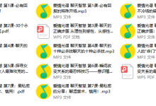 2018年爱情光谱《智慧聊天》-学习佬