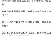 付费文章《恋爱的核心秘诀》-学习佬