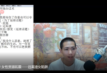 七分学堂《恋爱核武器》-学习佬